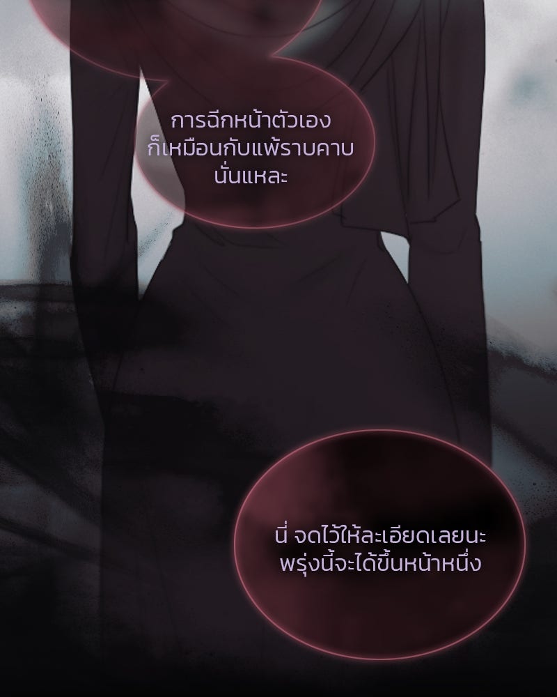 เซเรน่า - หน้า 89