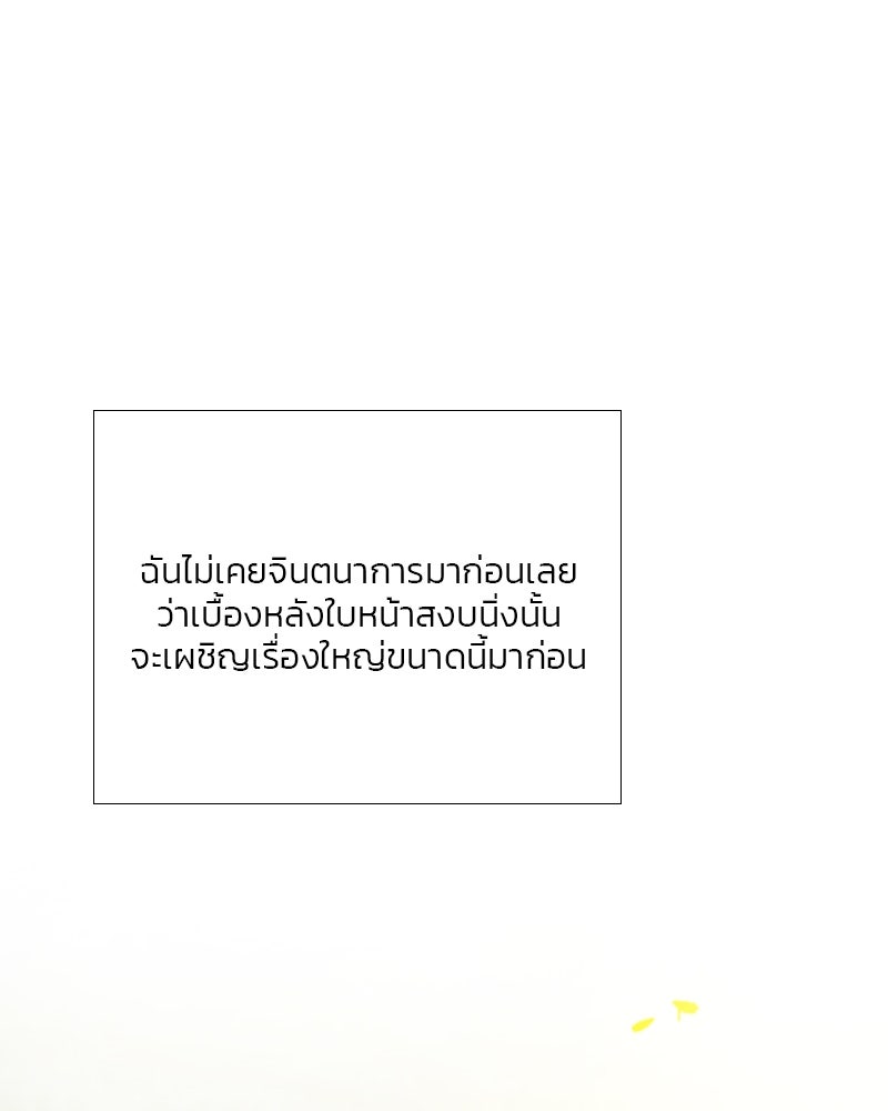 เซเรน่า - หน้า 9