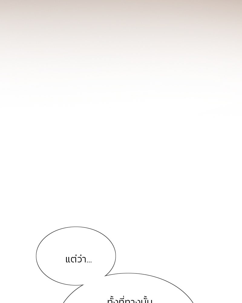 เซเรน่า - หน้า 91