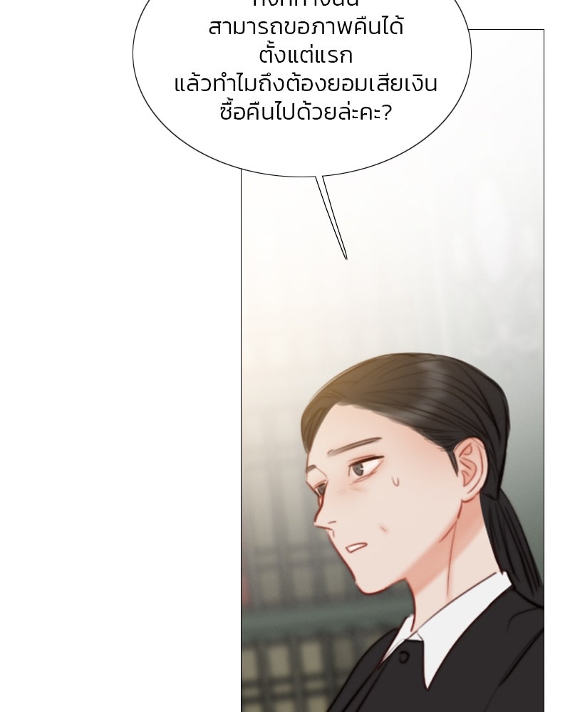 เซเรน่า - หน้า 92