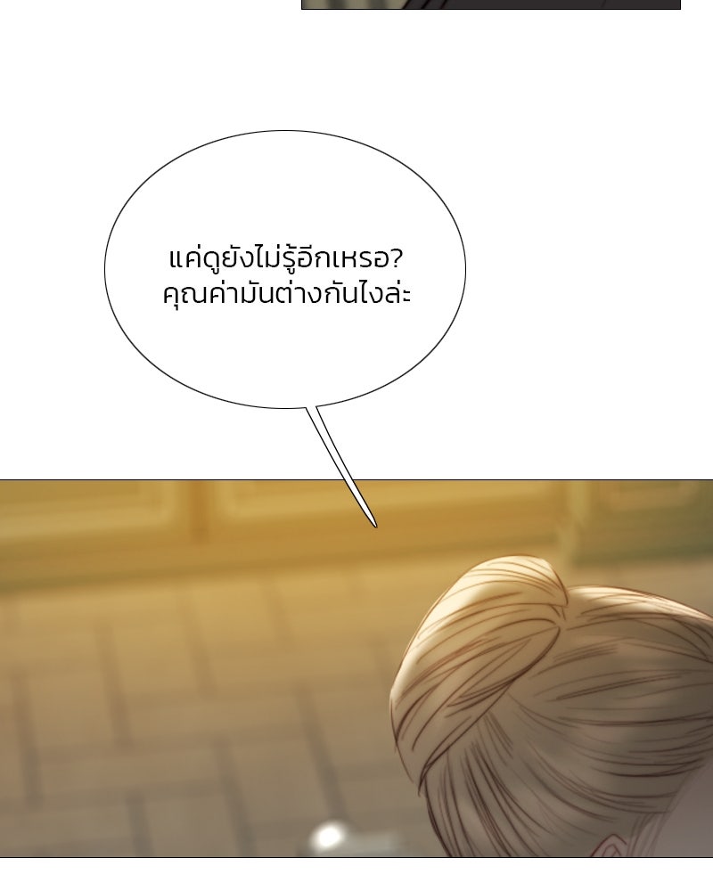 เซเรน่า - หน้า 93