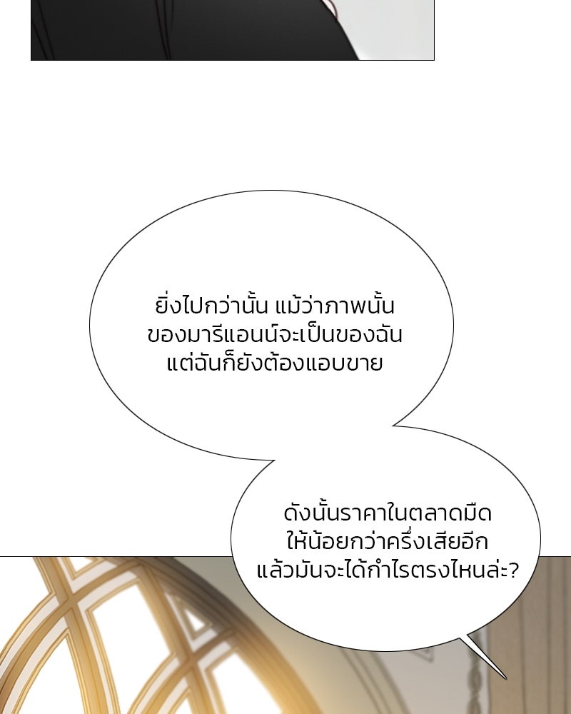 เซเรน่า - หน้า 96