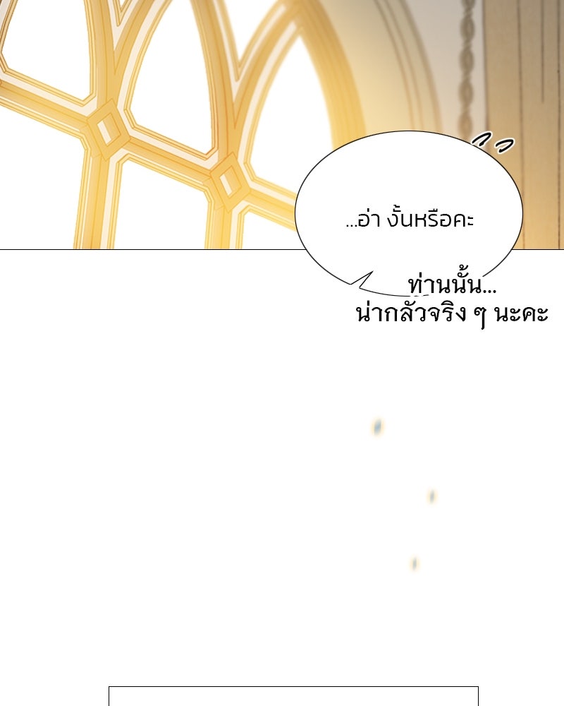 เซเรน่า - หน้า 97