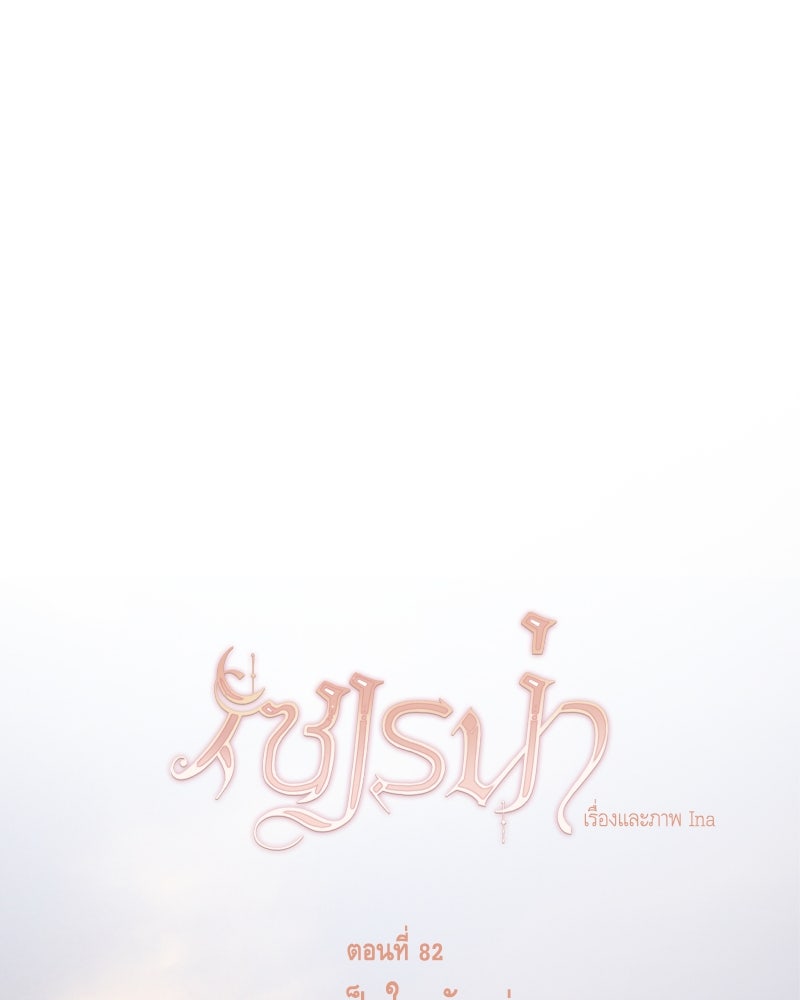 เซเรน่า - หน้า 1
