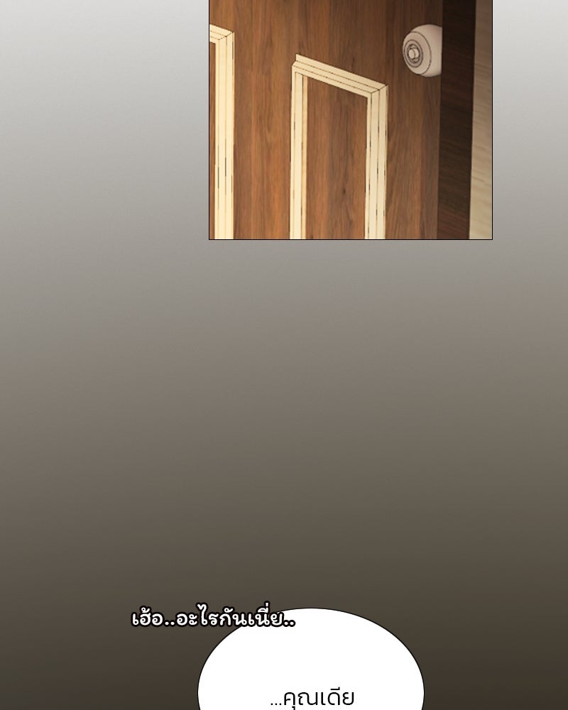 เซเรน่า - หน้า 101