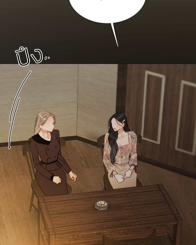 เซเรน่า - หน้า 102