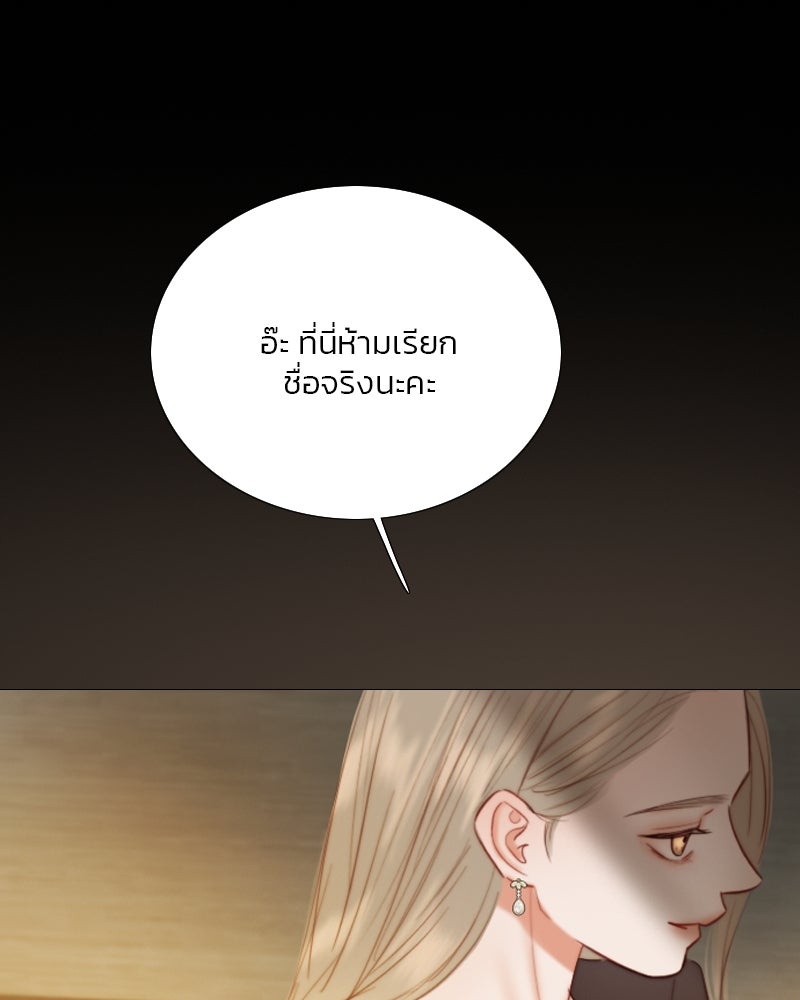 เซเรน่า - หน้า 105