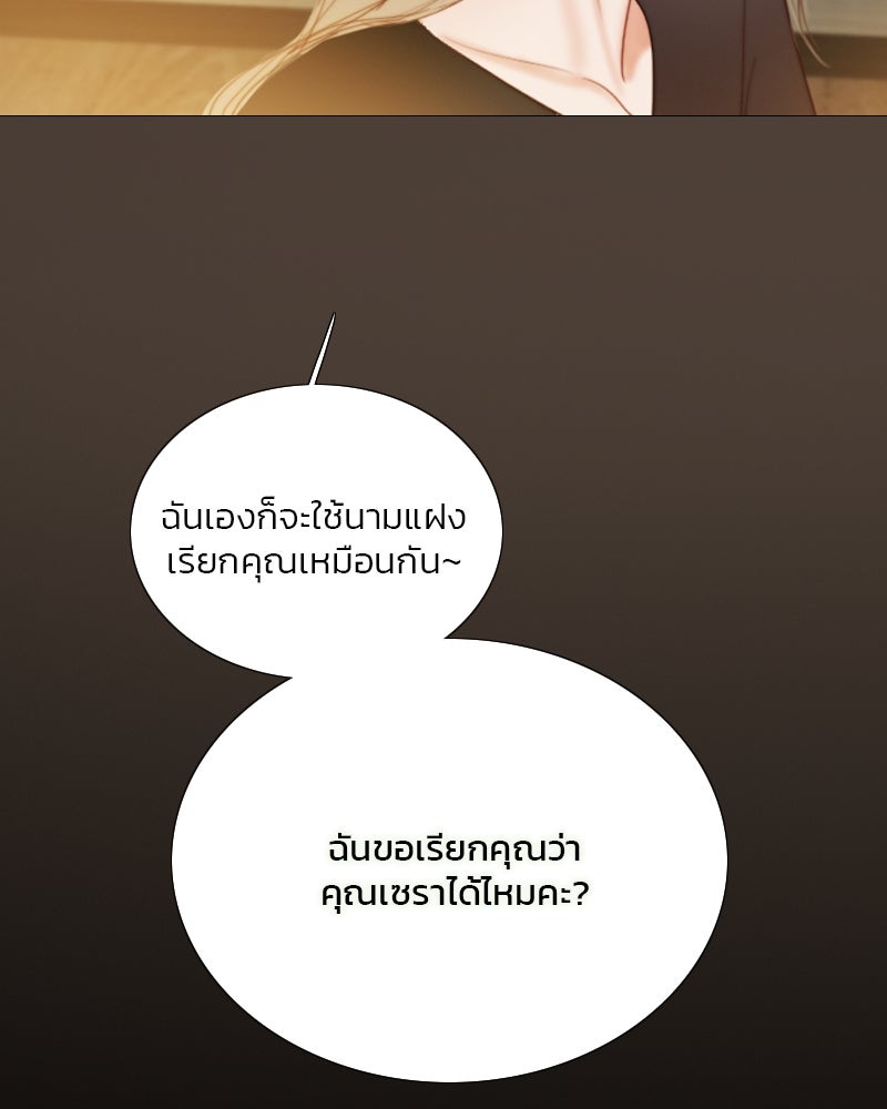 เซเรน่า - หน้า 106