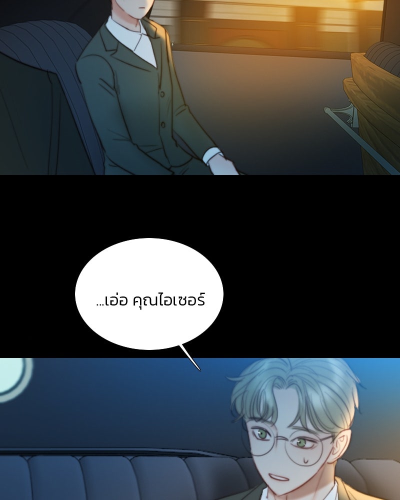 เซเรน่า - หน้า 110
