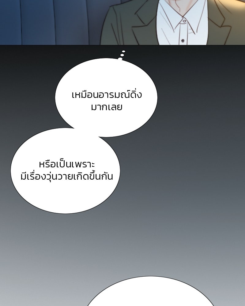 เซเรน่า - หน้า 111