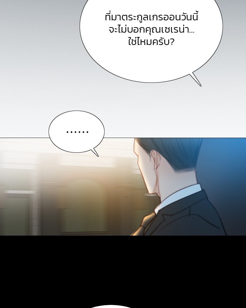 เซเรน่า - หน้า 112