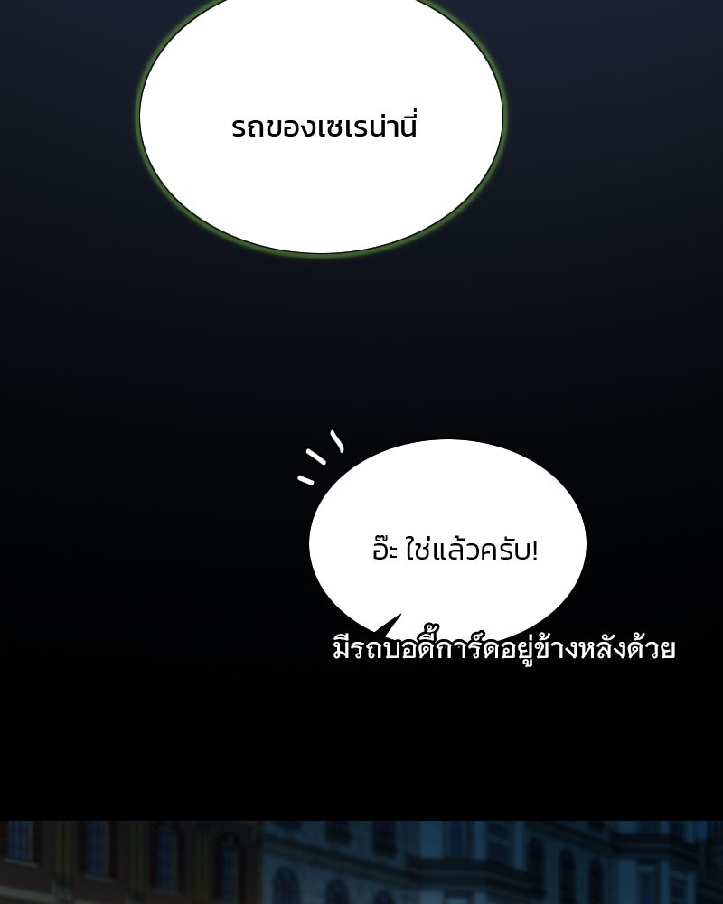 เซเรน่า - หน้า 115