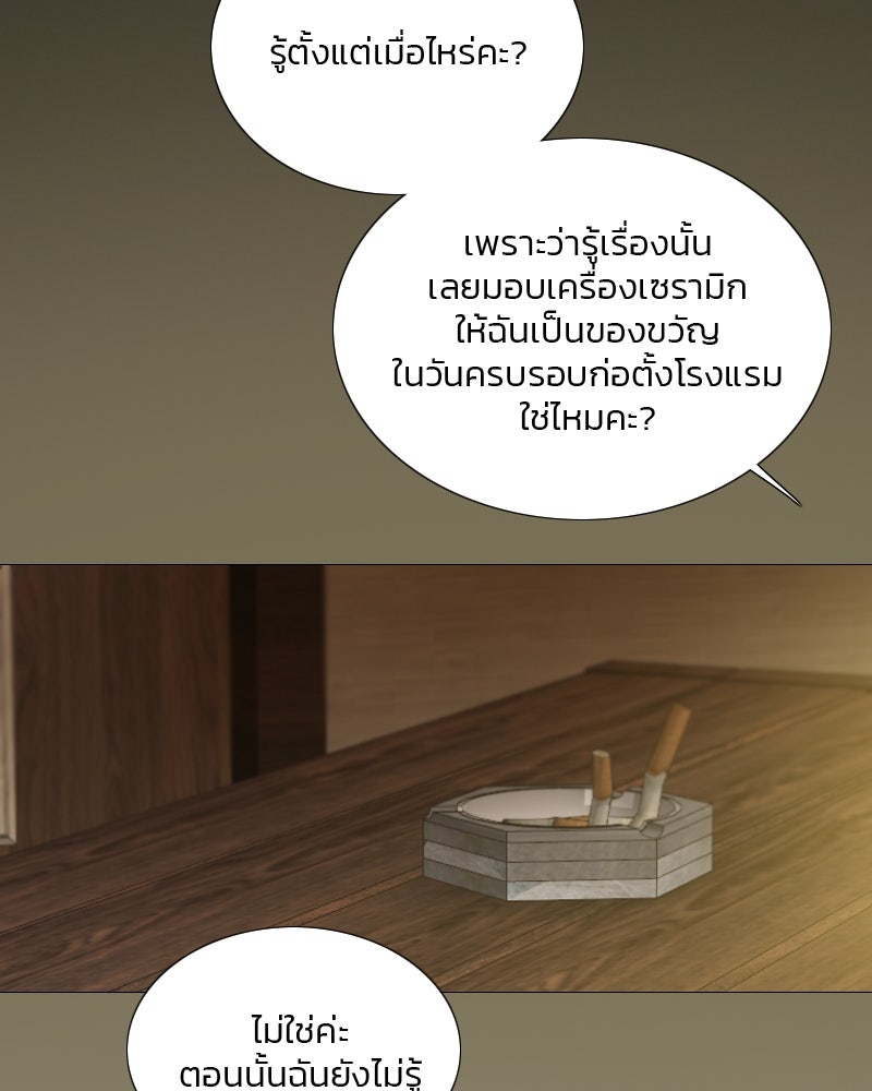 เซเรน่า - หน้า 120