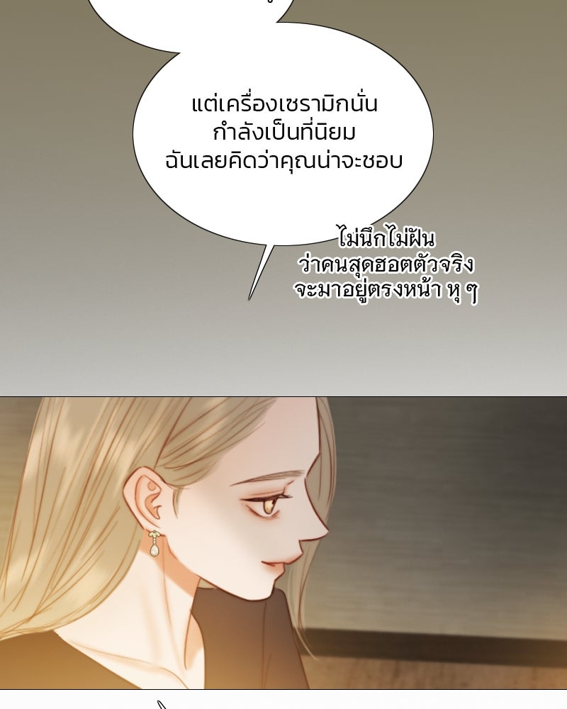 เซเรน่า - หน้า 121