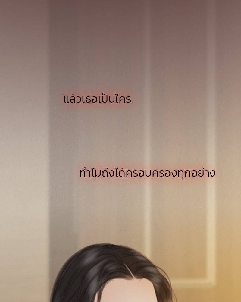 เซเรน่า - หน้า 129