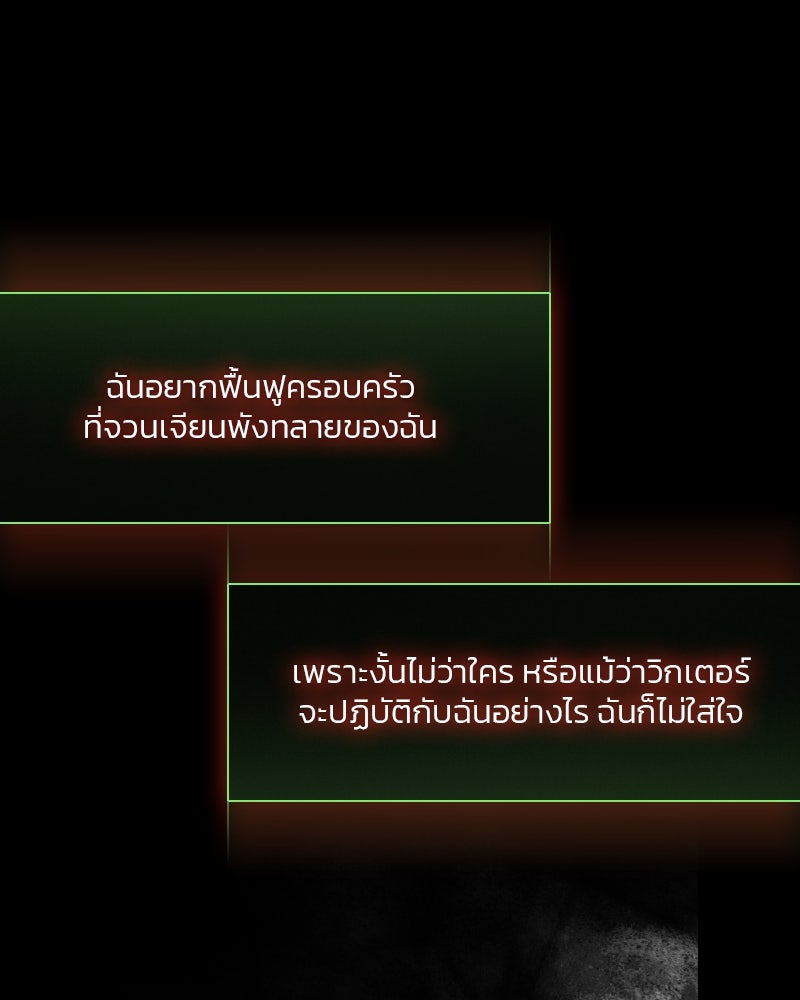 เซเรน่า - หน้า 131