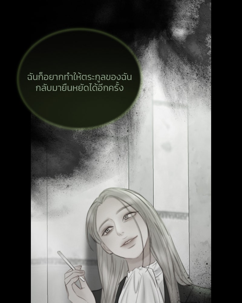 เซเรน่า - หน้า 132