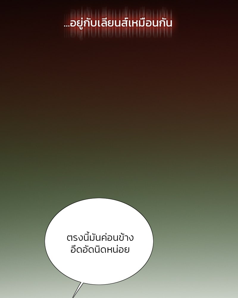 เซเรน่า - หน้า 135