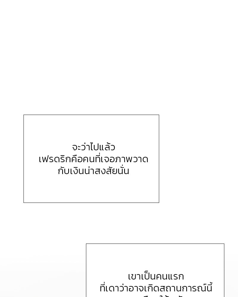 เซเรน่า - หน้า 15