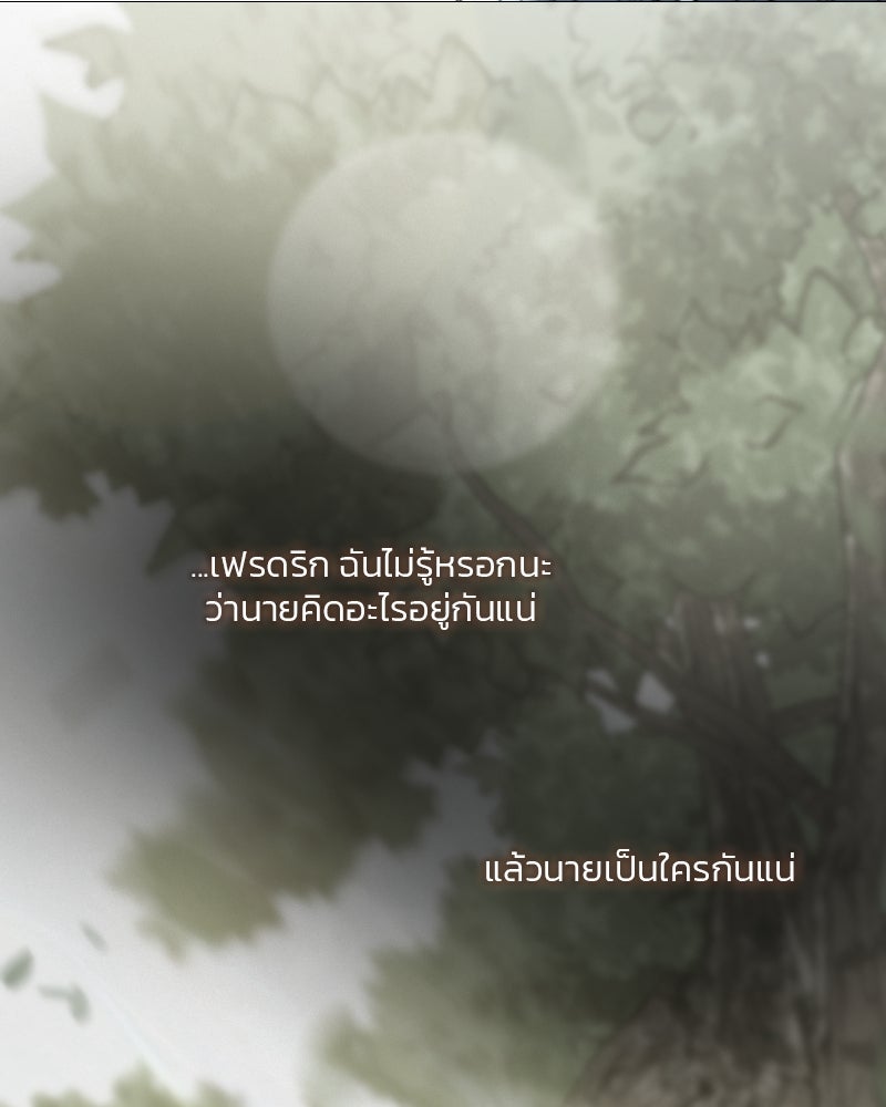 เซเรน่า - หน้า 17