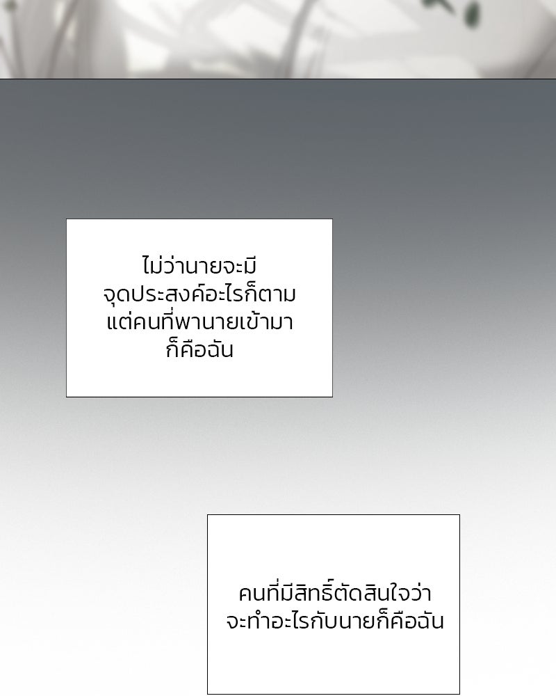 เซเรน่า - หน้า 19