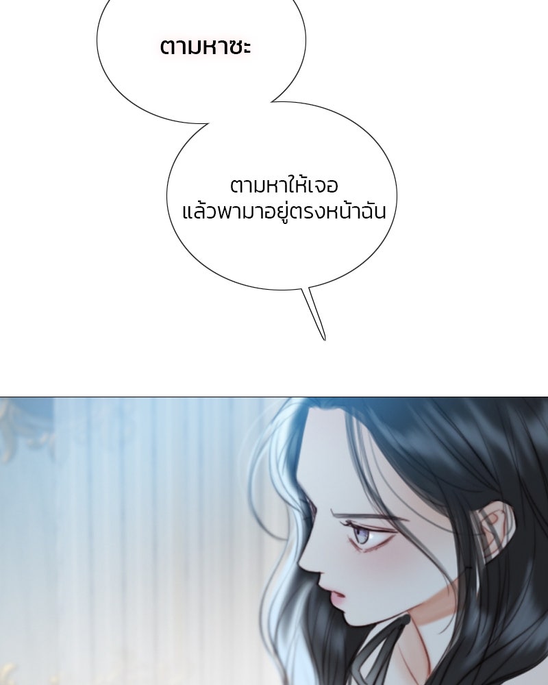 เซเรน่า - หน้า 21