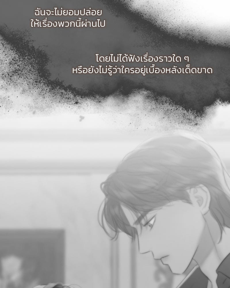 เซเรน่า - หน้า 23
