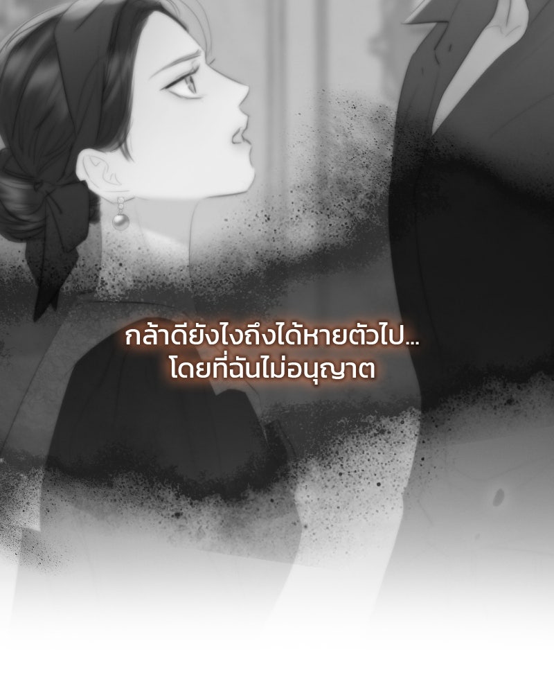 เซเรน่า - หน้า 24