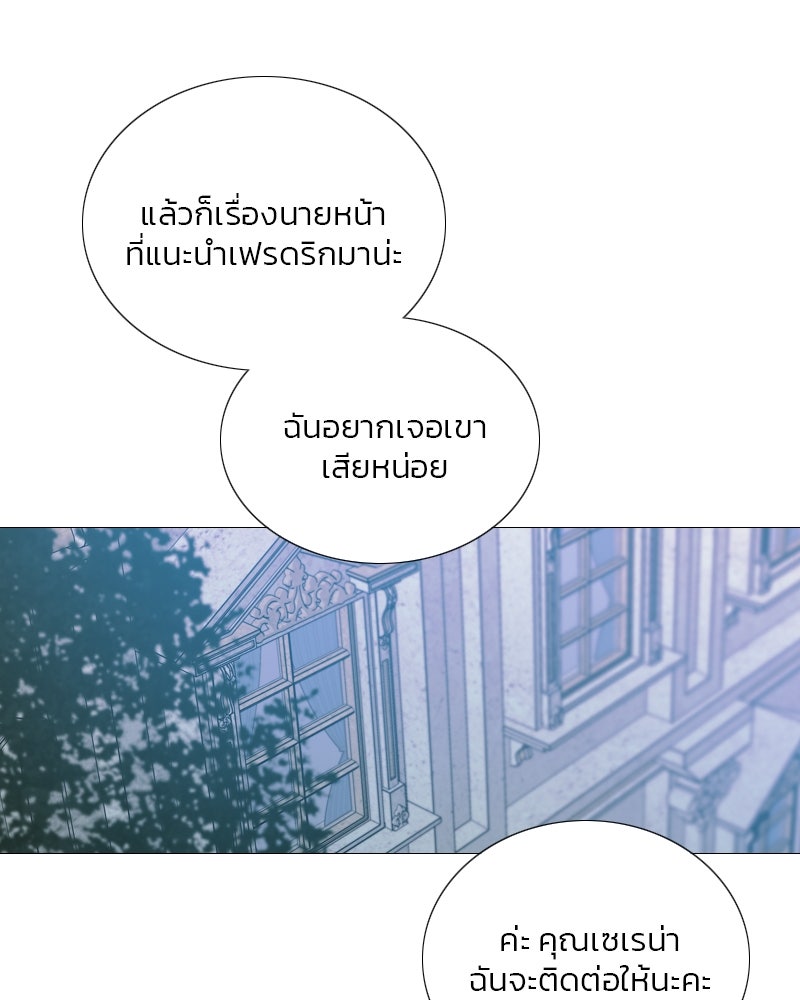 เซเรน่า - หน้า 25