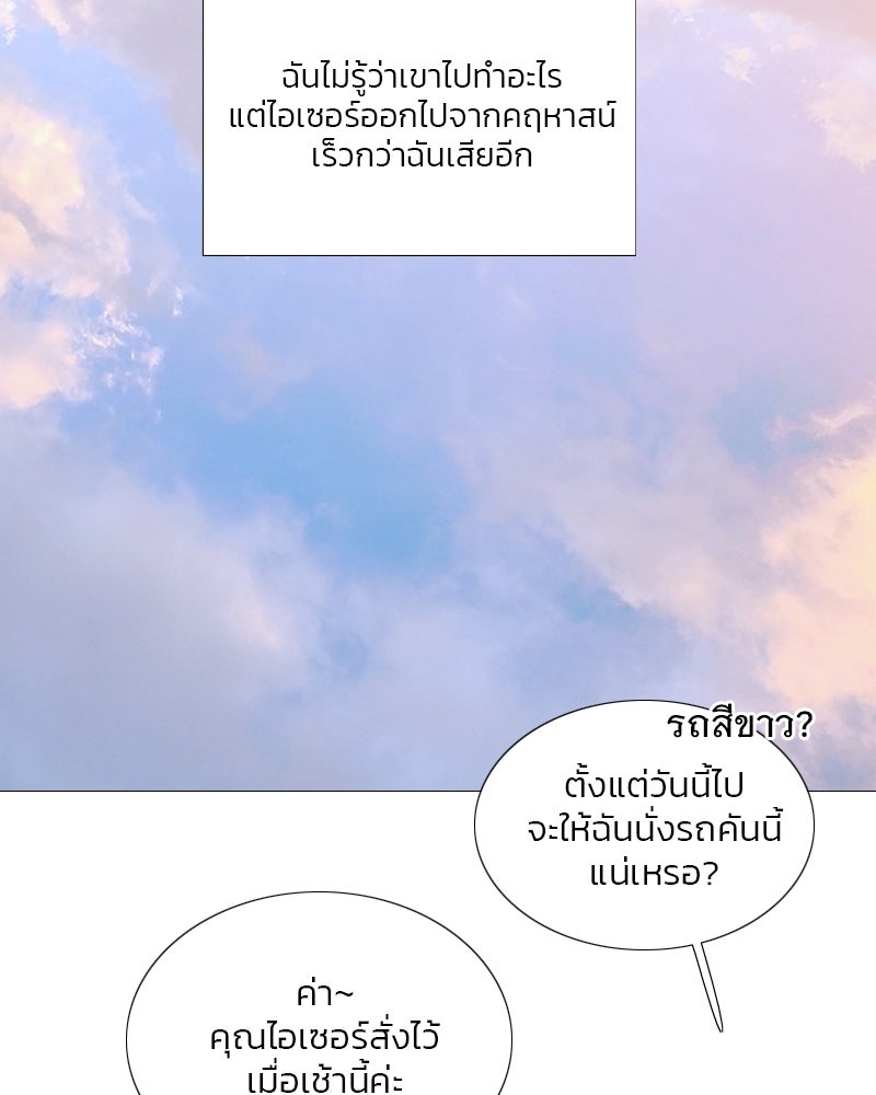 เซเรน่า - หน้า 27