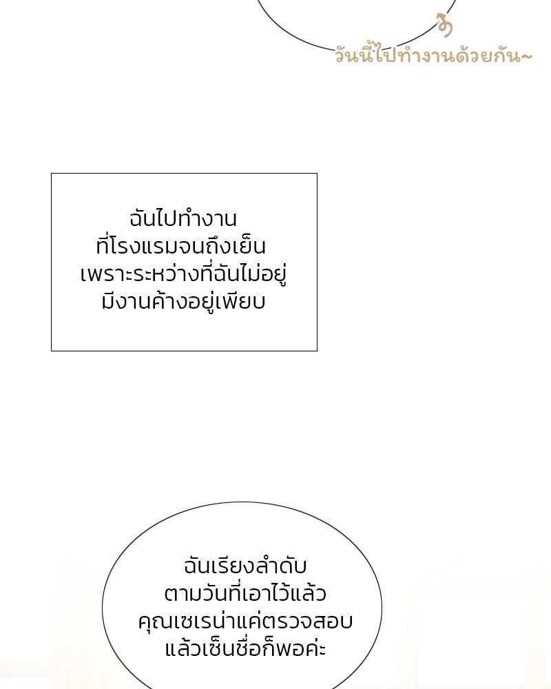 เซเรน่า - หน้า 29