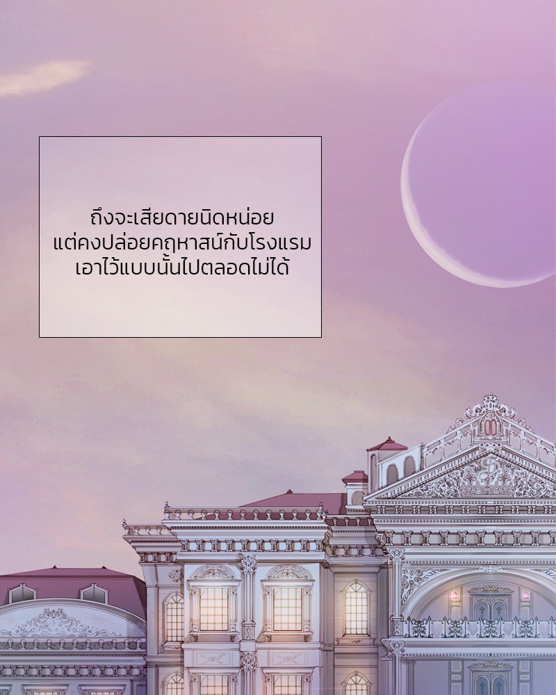 เซเรน่า - หน้า 3