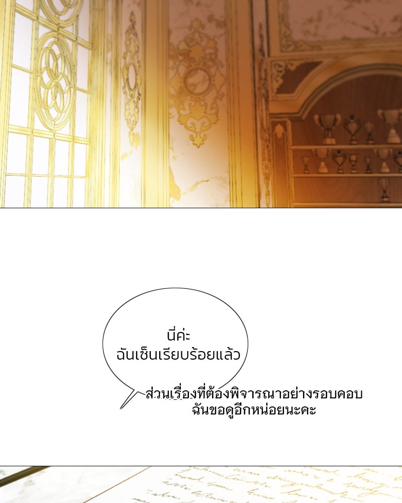 เซเรน่า - หน้า 32