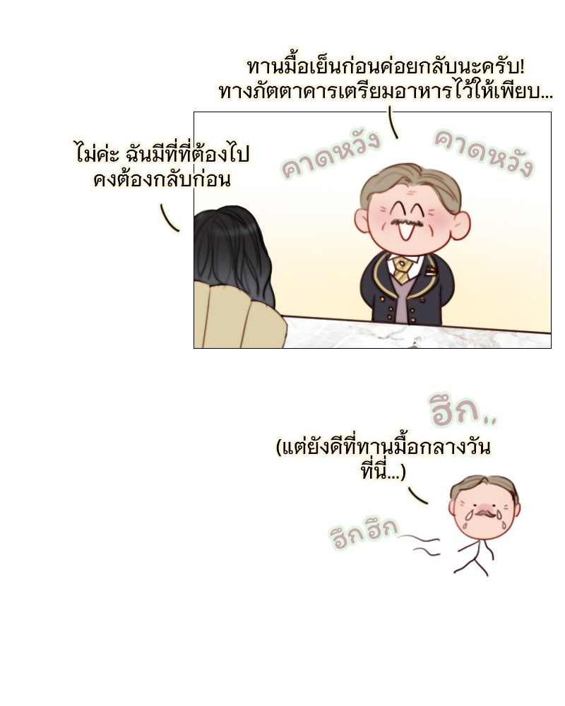เซเรน่า - หน้า 34