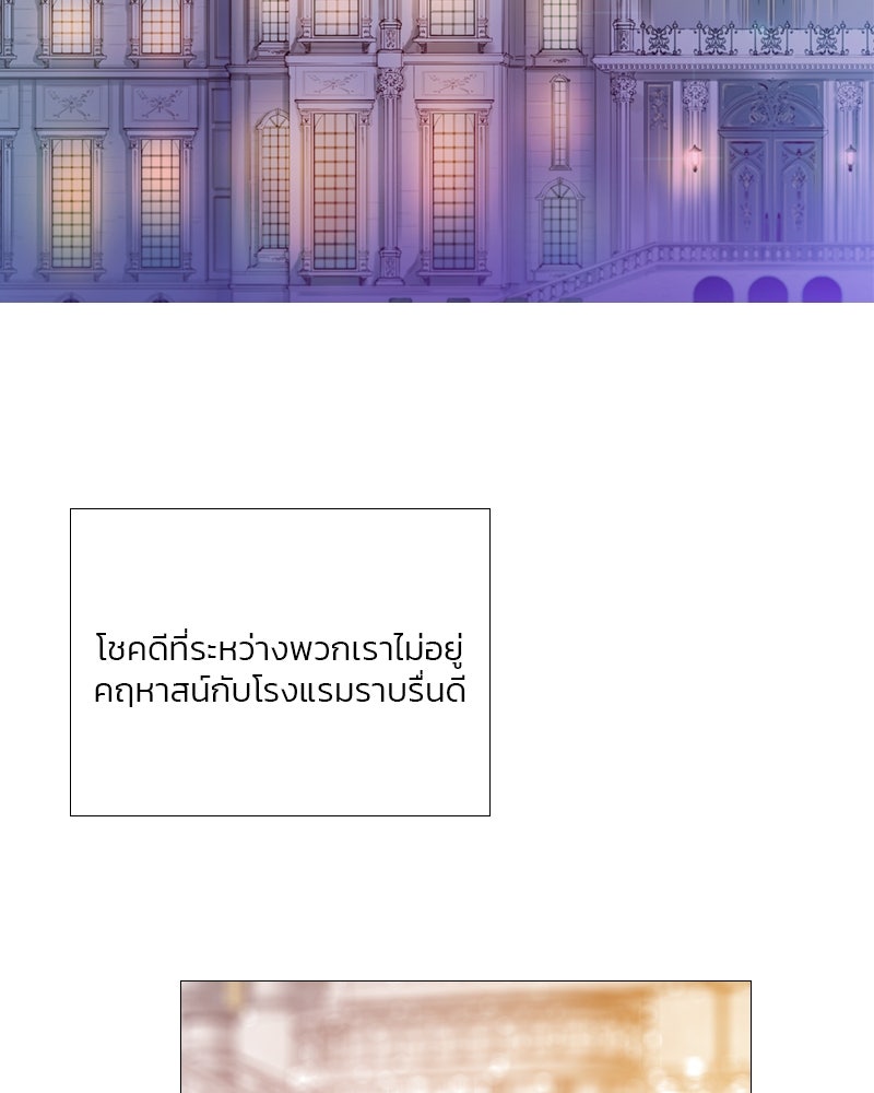 เซเรน่า - หน้า 4