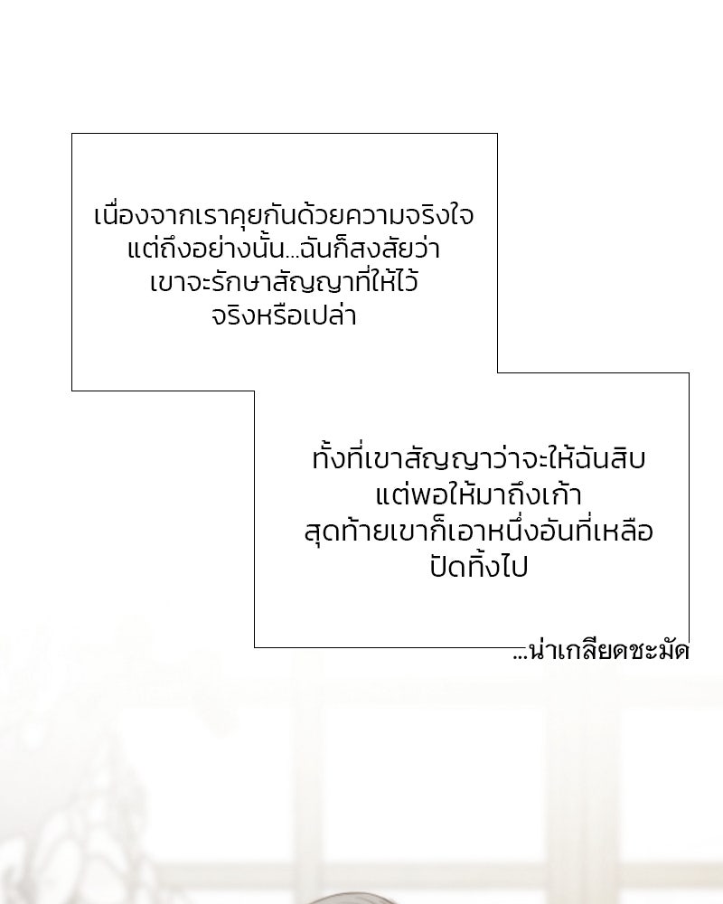 เซเรน่า - หน้า 40
