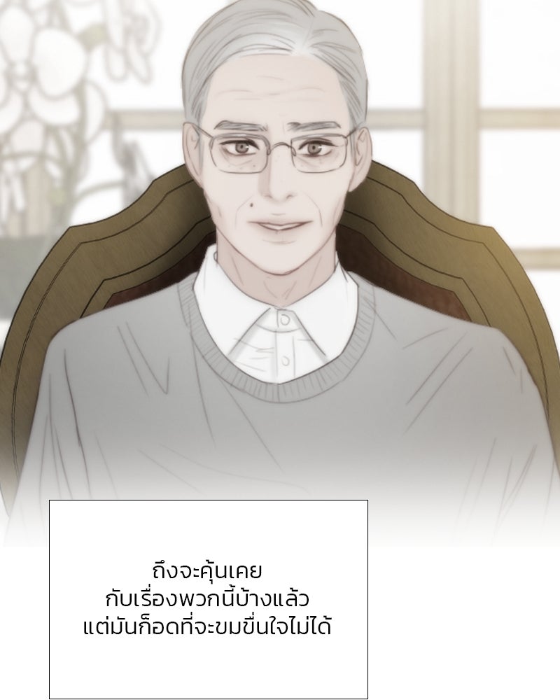 เซเรน่า - หน้า 41