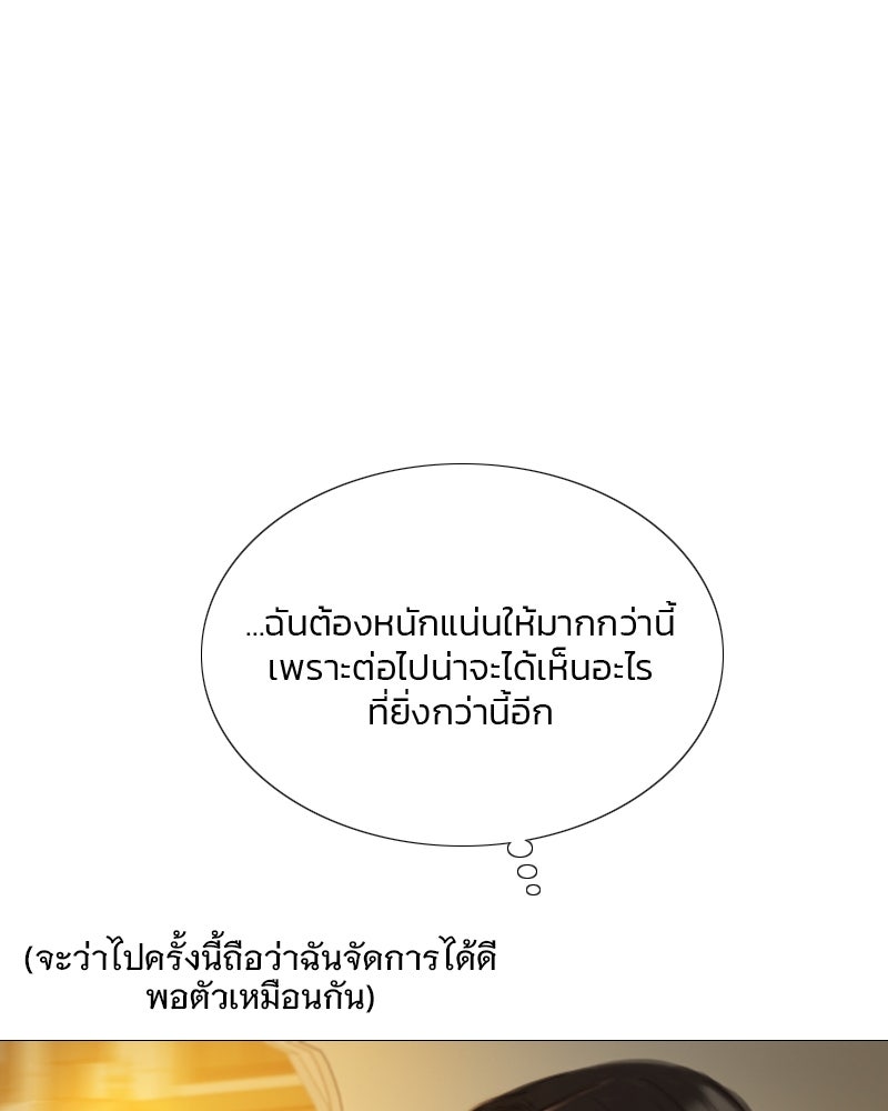 เซเรน่า - หน้า 42