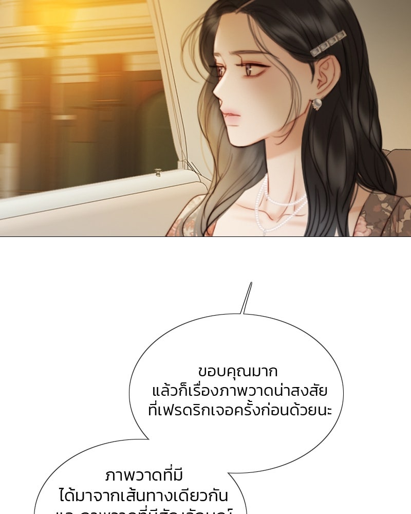 เซเรน่า - หน้า 43