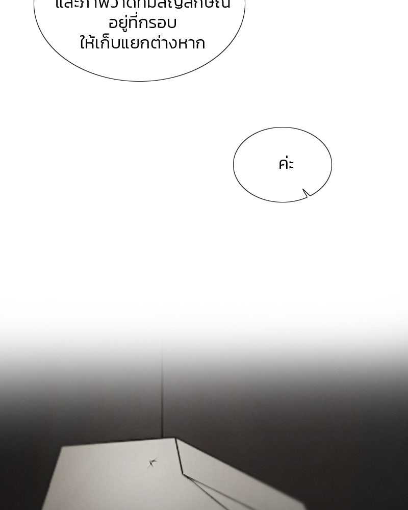 เซเรน่า - หน้า 44