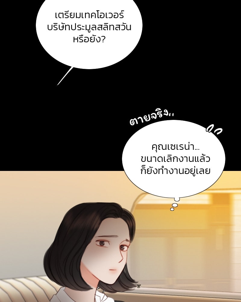 เซเรน่า - หน้า 46
