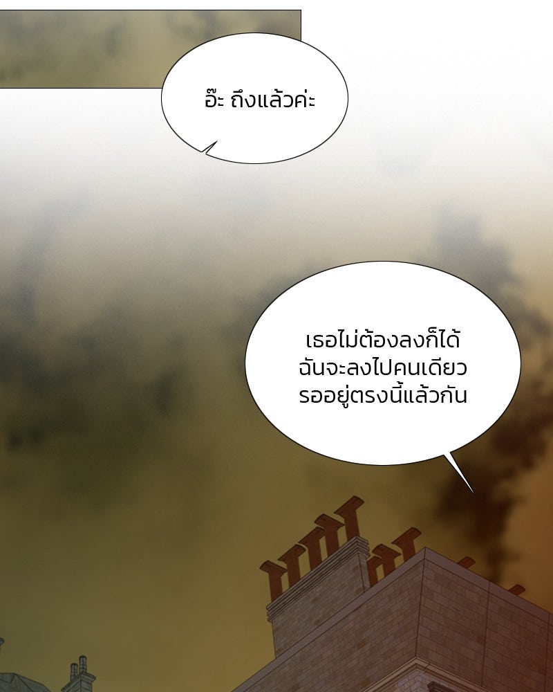 เซเรน่า - หน้า 52