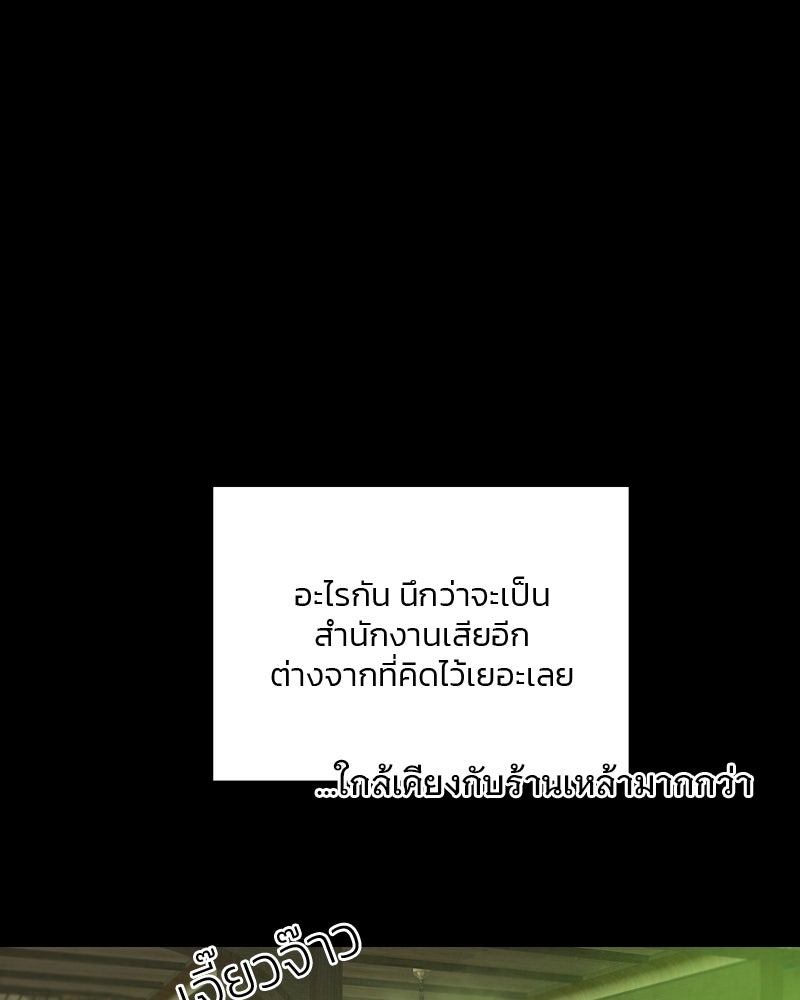 เซเรน่า - หน้า 54