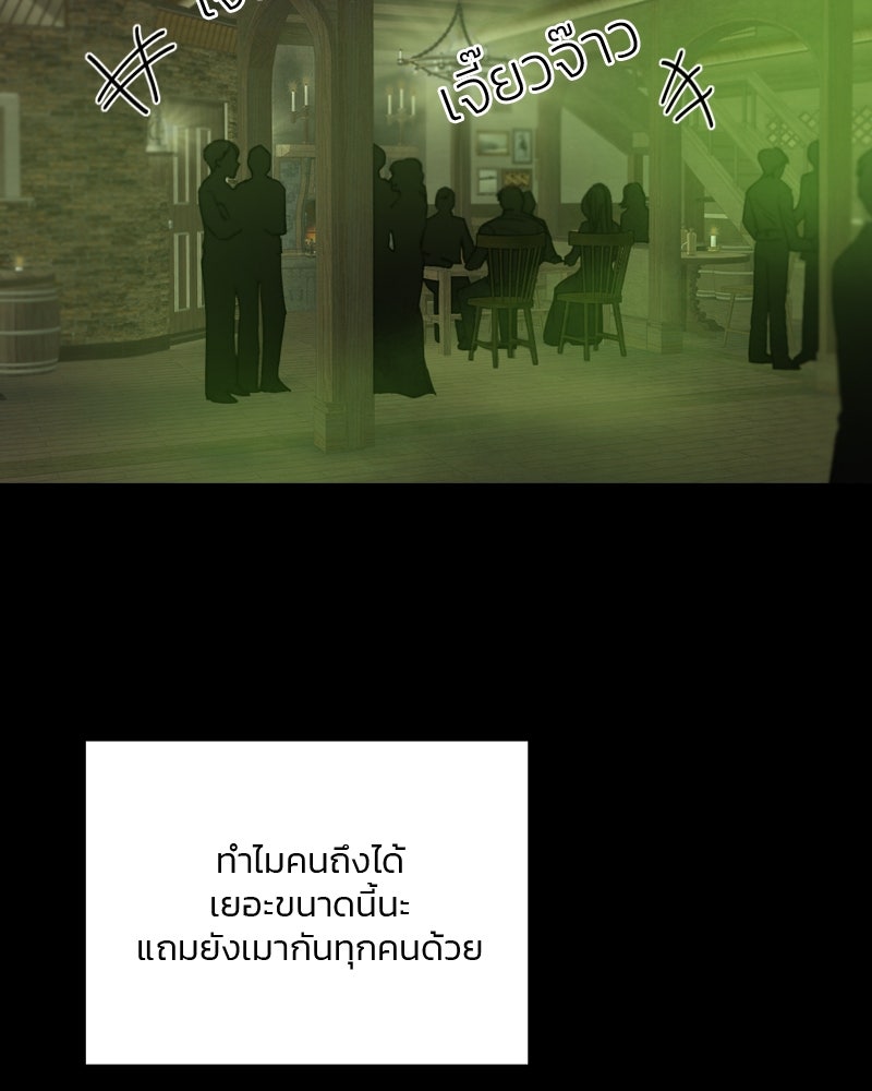 เซเรน่า - หน้า 55