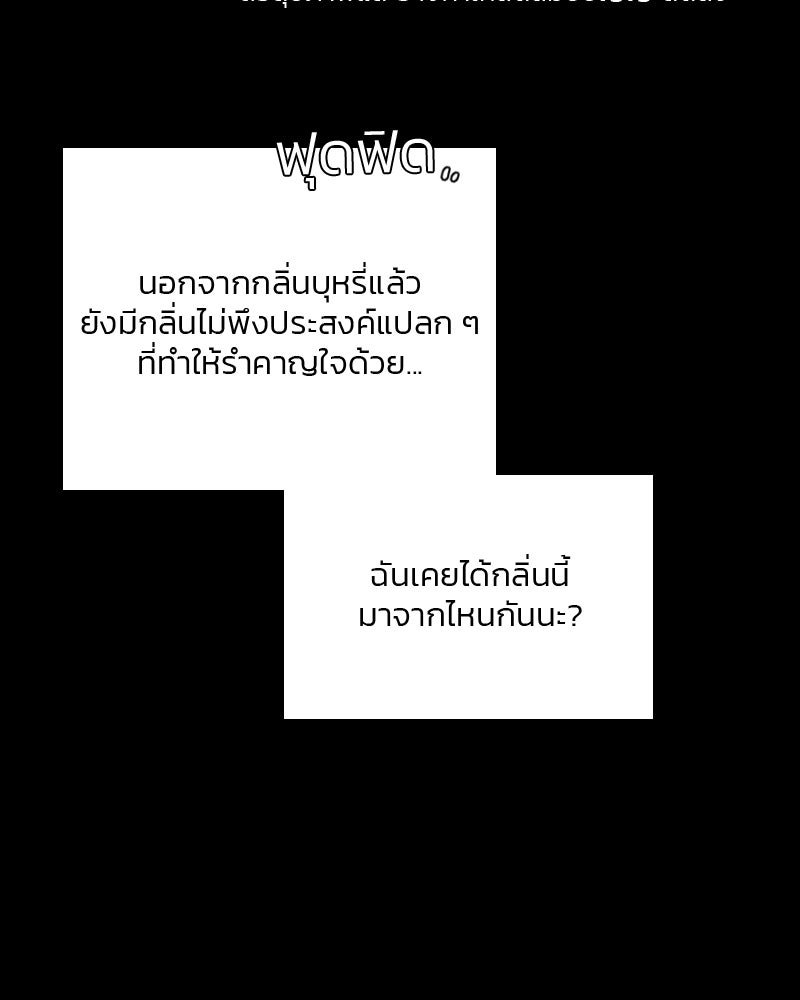 เซเรน่า - หน้า 57