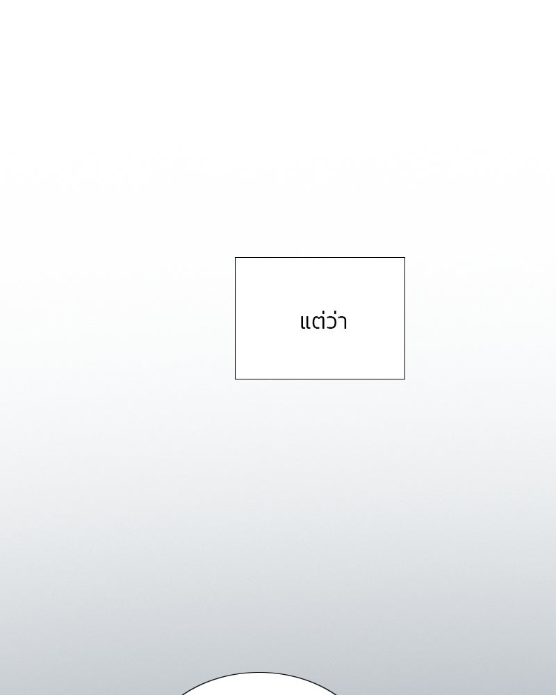 เซเรน่า - หน้า 6