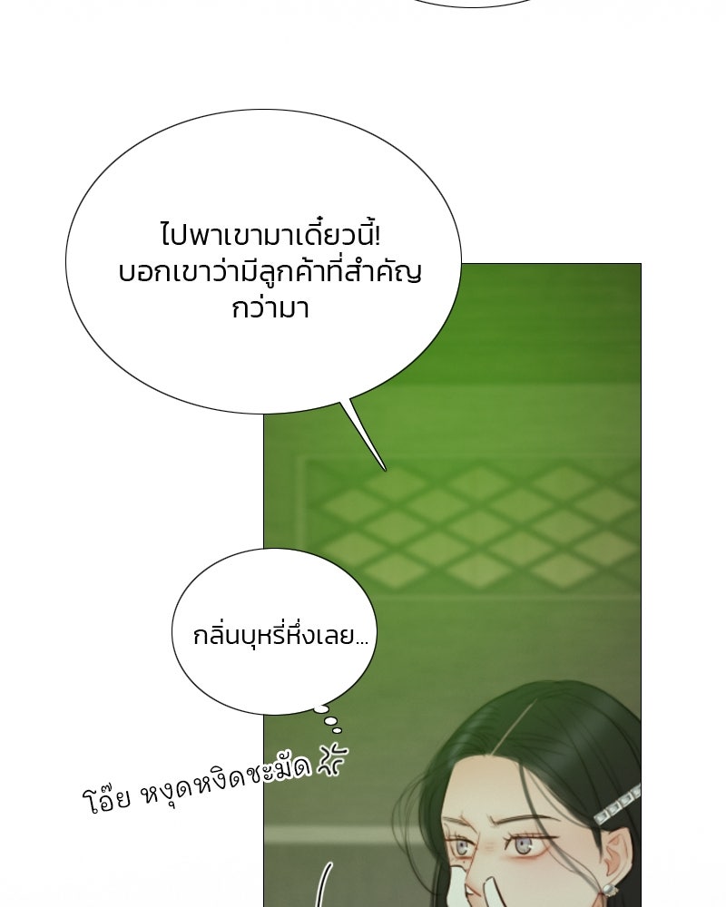 เซเรน่า - หน้า 64