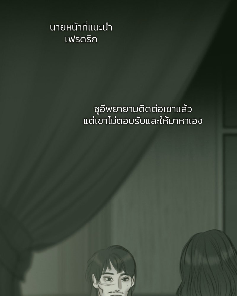 เซเรน่า - หน้า 67