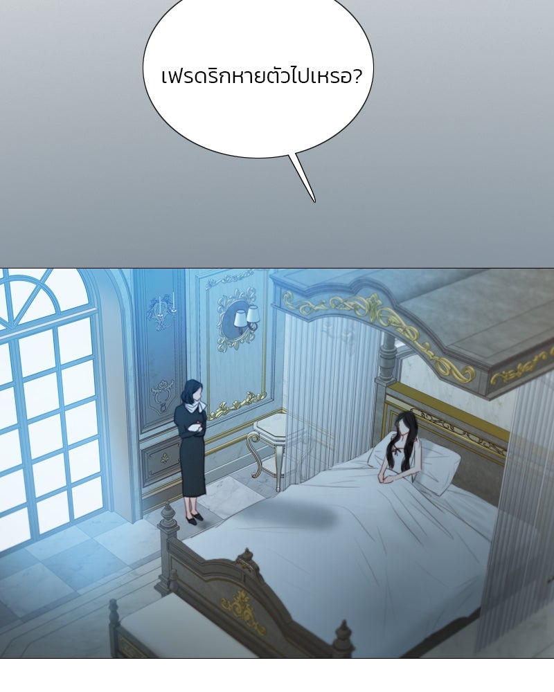 เซเรน่า - หน้า 7