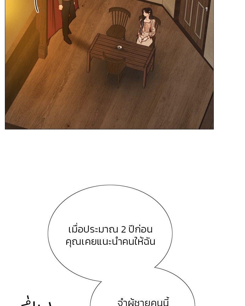 เซเรน่า - หน้า 74
